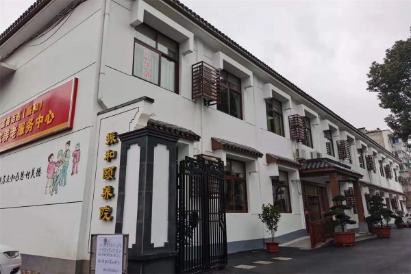 杭州市富阳区振和颐养院