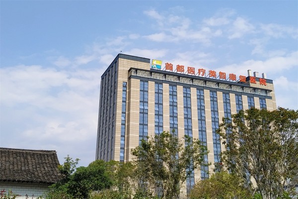 杭州英智康复医院