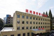 杭州富阳颐乐医院