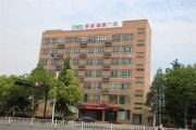 临安家家健康医院