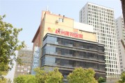 杭州康祥医院