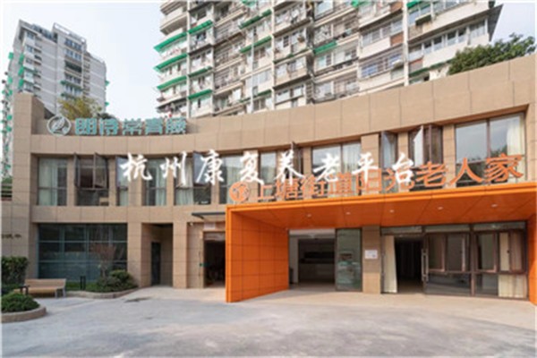 上塘街道朗诗常青藤阳光老人家