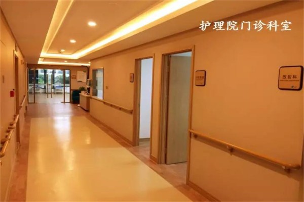 杭州朗和护理院