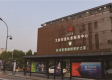 爱聚橡树照护之家