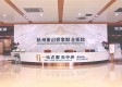 杭州萧山邻家联合医院