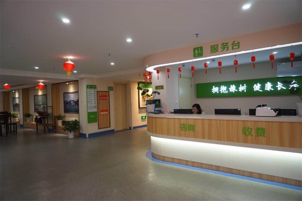 杭州橡树留和医院