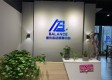 佰仂运动康复中心