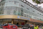 杭州华实医院