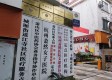 杭州萧山萧然医院