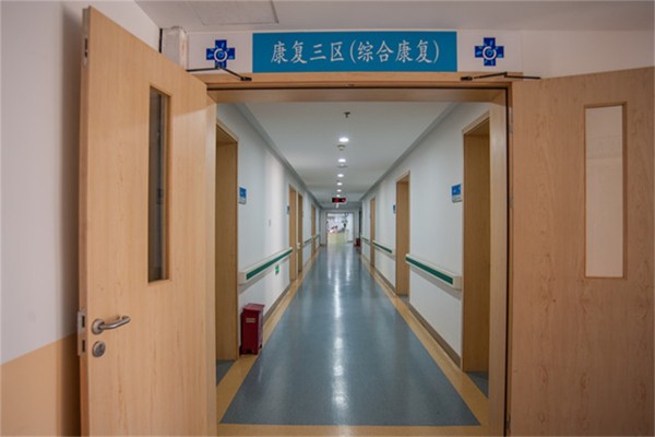 浙江民政康复中心