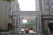 浙江省青春医院康复科