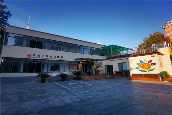 浙江省大爱老年事务中心