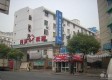 杭州同济医院
