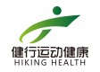 健行运动健康