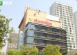 杭州康祥医院简介介绍