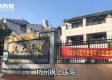 杭州枫上医院简介介绍