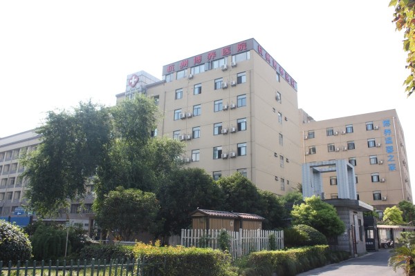 杭州博养医院简介介绍
