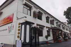 富阳振和颐养院