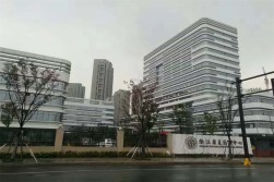 浙江康复医疗中心
