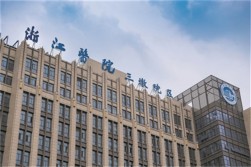 浙江医院三墩院区康复科