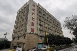杭州广仁医院康复科