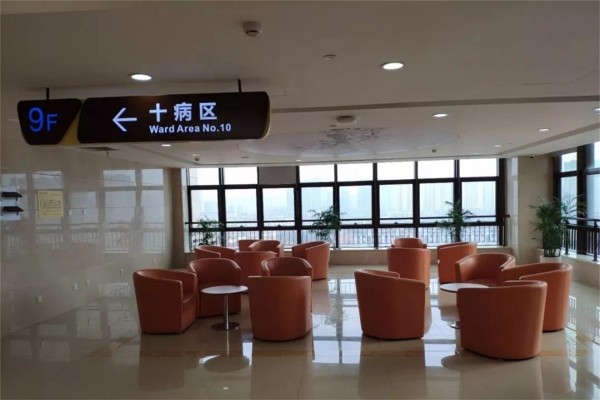 浙江医院三墩院区康复科图片
