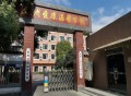 杭州仁馨老年病医院