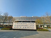 临安人民医院康复科