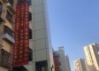 浙二医院余杭康复中心星桥分中心