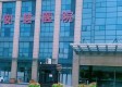 杭州安慈医院