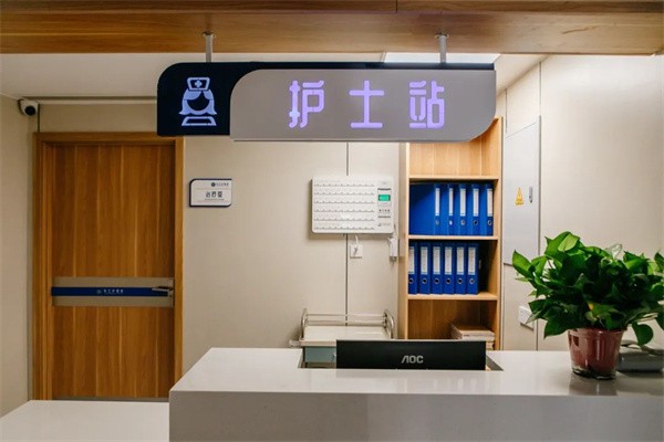 杭州幸之护理院