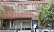 杭州熙鸿谷雨半山康养中心