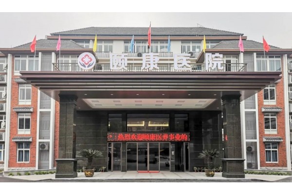 义蓬颐康医养中心