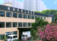 杭州拱墅江南康复医院