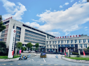 萧山新街医院