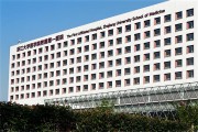 浙一医院康复科