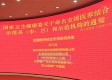 杭州拱墅和睦护理院