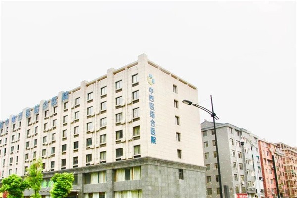 富阳城中中西医结合医院