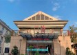 杭州康乐年华颐养院