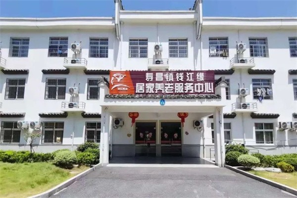 建德市钱江缘颐养院