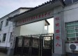 建德市松瑞养老院