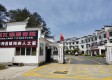 建德市钱江缘颐养院