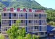 杭州市临安区乐悠颐养院