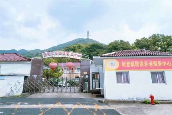 富阳元墅湘溪颐养院