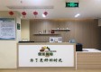 九堡街道蓝桥居家养老服务中心