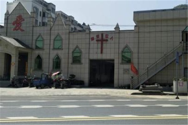杭州市富阳区永昌爱德颐养园