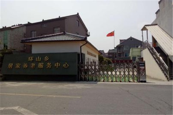 杭州市富阳区和谐颐养院