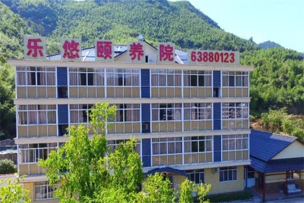 杭州市临安区乐悠颐养院