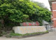 富阳爱伦颐养院