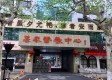 杭州暮泰医养中心